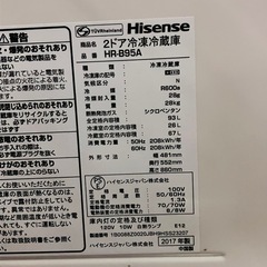 2017年　冷蔵庫の画像