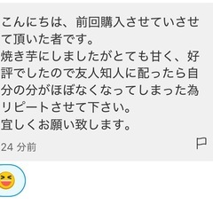 6茨城県産　紅はるか　土付き　2Sの画像
