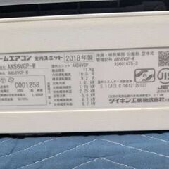 【設置込み・クリーニング済】ダイキン 2018年製 １８畳用ルームエアコン【尼崎発】の画像