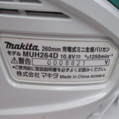 makita マキタ MUH264DSH 充電式バリカン 中古品 10.8V バッテリー×1 充電器 【ハンズクラフト宜野湾店】の画像