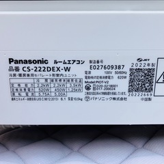 2022年製　エアコンの画像