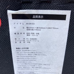 スエード生地　椅子の画像