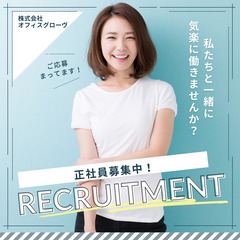 福山市周辺　メガエッグ光　インターネット回線 訪問販売・紹介　【正社員】の画像