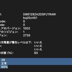 MacBook Air（M1,2020）256GB/8GB〈MGN63J/A〉④の画像