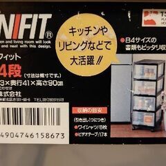 ユニフィット 深4段 収納ケースの画像