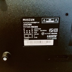10月7日まで【10000円でお譲りします】MAXZENテレビ24型ダブルチューナー液晶テレビの画像