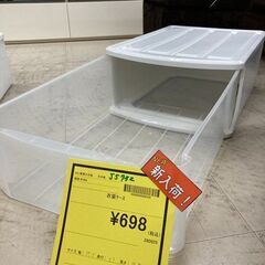 J5732　【リユースのサカイ柏店】収納ケース　クリーニング済みの画像