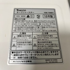 オーブントースターの画像