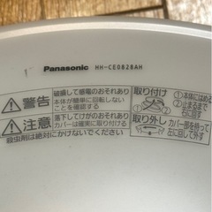 美品 パナソニック LED照明 リモコン付き キッチン リビング 寝室 家電製品　の画像