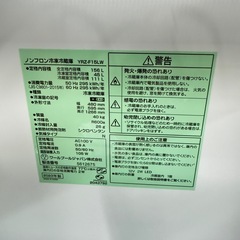 2023年製　ヤマダ　156L 冷蔵庫　YRZ-F15LWの画像
