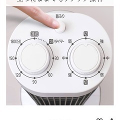 せんぷう扇風機の画像