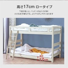 2段ベッドの画像