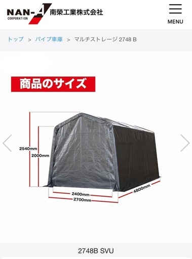 【引渡し完了】 パイプ車庫　ガレージ