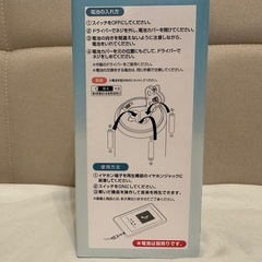 ほろよい 白いサワー スピーカー【動作確認済み・ラストワン賞】の画像