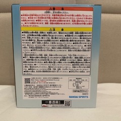 ほろよい 白いサワー スピーカー【動作確認済み・ラストワン賞】の画像