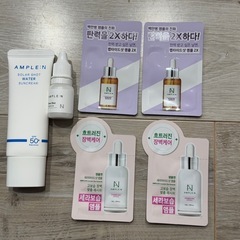 AMPELN サンブロックエッセンス 50ml トライアルセットの画像