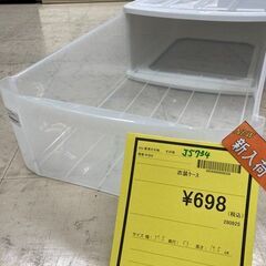 J5734　【リユースのサカイ柏店】収納ケース　クリーニング済みの画像