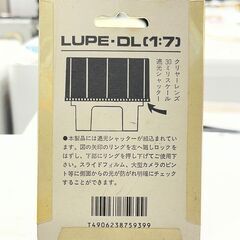 【リサイクルショップどりーむ鹿大前店】No.2924 ルーペ 光学機器 未開封品の画像