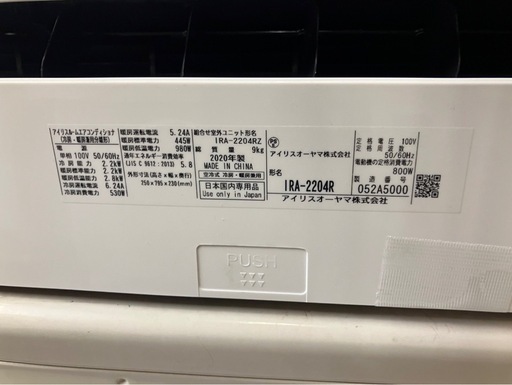 【店長オススメ】¥25,000 6畳ルームエアコン　アイリスオーヤマ【IJ09】