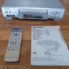 VHSビデオデッキ（三菱）オマケ付きの画像
