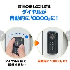 ダイヤル式宅配ボックスの画像