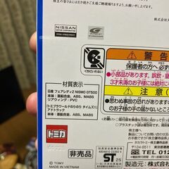 トミカ　タカラトミー2025株主優待品の画像