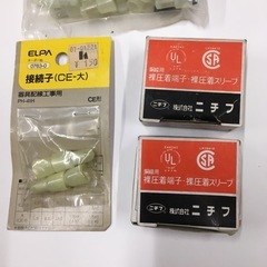 ヒューズ、裸圧着端子、接続子などの画像