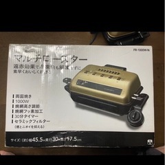 izumi マルチロースター　FR-1000wの画像
