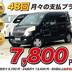 H21　ホンダ　ライフ 【福岡自社ローンBOND】保証人無・頭金...