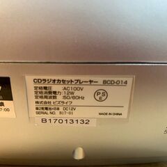ビズライフ CDラジオカセットプレーヤー BCD-014の画像