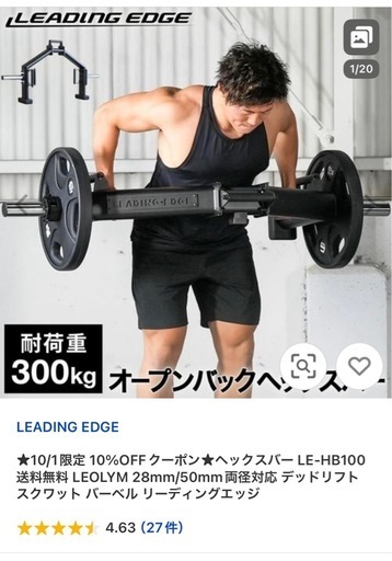 引き取り限定　ヘックスバー　リーディングエッジ　トラップバー　バーベル