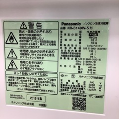 Panasonic 2ドア冷蔵庫　【トレファク東大阪店】の画像