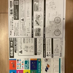 幼児用自転車 people  青 14インチ 手渡し可 足立区 の画像