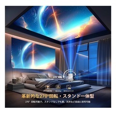AndroidTV内蔵 ホームプロジェクターの画像