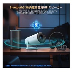 AndroidTV内蔵 ホームプロジェクターの画像