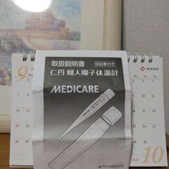 婦人用体温計　未使用品(箱.説明書付き)の画像