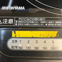 【中古】¥2800 IH調理器 アイリスオーヤマ　キッチン家電【IJ04】の画像