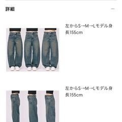 GU バレルレッグジーンズ　丈短めの画像