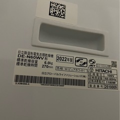 日立　乾燥機　6kg
の画像