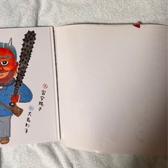 絵本 6冊
セットの画像