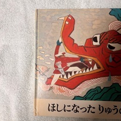 絵本 6冊
セットの画像
