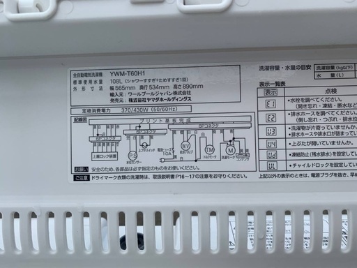 ?YAMADA 洗濯機  YWM-T60H1