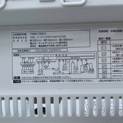 🌸YAMADA 洗濯機  YWM-T60H1の画像
