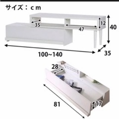 可動式テレビ台の画像