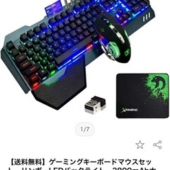 ゲーミングキーボードの画像