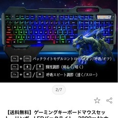 ゲーミングキーボードの画像