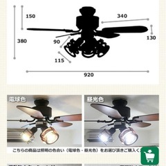 中古　シーリングファンの画像