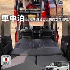 【新品】セレナ C28 対応 シートフラット クッション すきまクッション キャンピングマット 段差解消 すき間 日本製 車中泊 キャンプ フラットシート シートフラットマット シートフラットクッション 旅行 アウトドア 後部座席 スペース 子供 子どもの画像