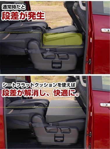 【新品】セレナ C28 対応 シートフラット クッション すきまクッション キャンピングマット 段差解消 すき間 日本製 車中泊 キャ