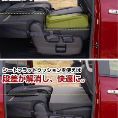 【新品】セレナ C28 対応 シートフラット クッション すきまクッション キャンピングマット 段差解消 すき間 日本製 車中泊 キャンプ フラットシート シートフラットマット シートフラットクッション 旅行 アウトドア 後部座席 スペース 子供 子どもの画像